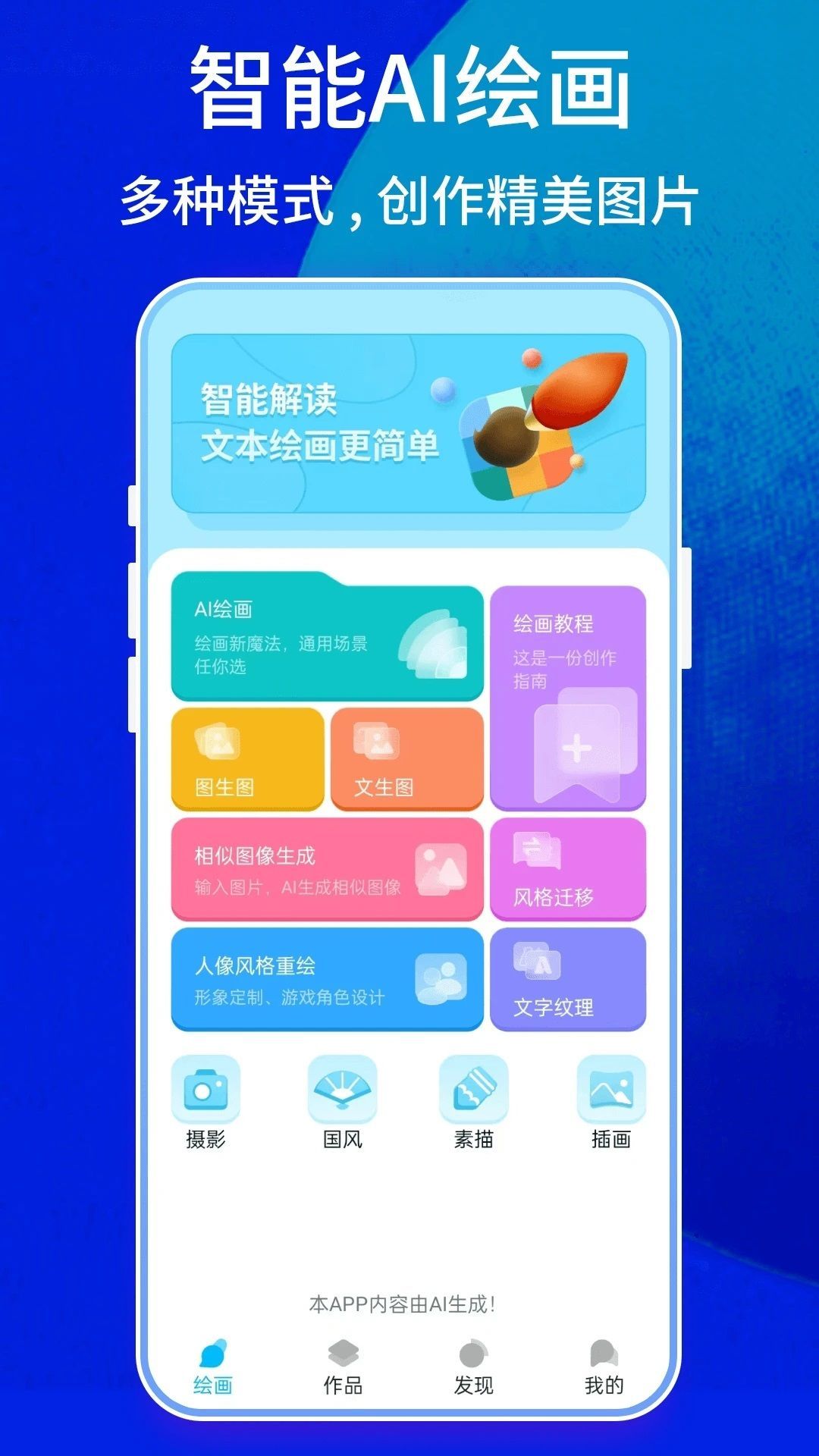 leonardo绘画软件手机app截图2