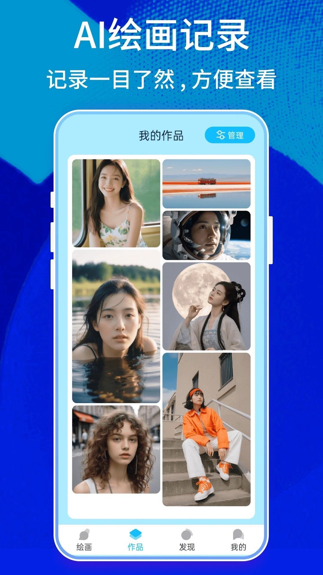 leonardo绘画软件手机app截图3