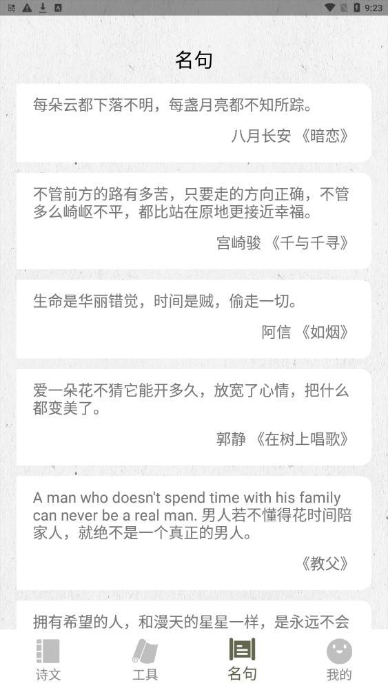 诗歌生成器app截图2