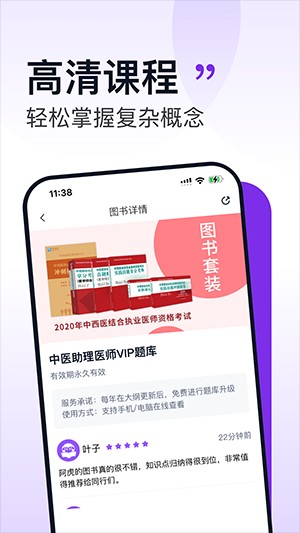 小羊医考APP官方下载正版手机版-小羊医考APP安卓下载2024最新版v1.0.0