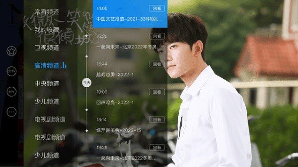 电视家最新版本截图3