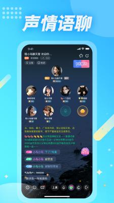 麦克语音app截图3