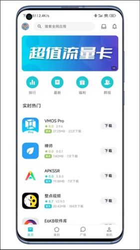 奇妙应用app