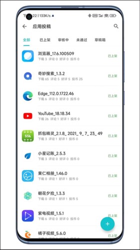 奇妙应用app