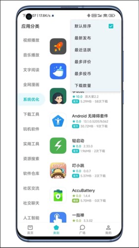 奇妙应用app