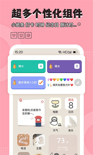 元气小组件app截图1