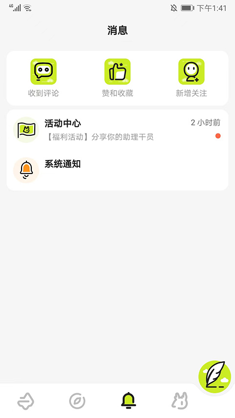 森空岛明日方舟抽卡分析app截图2