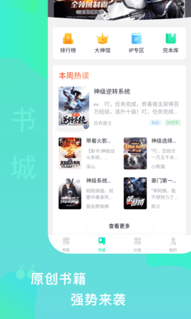 爱青果阅读最新版截图1