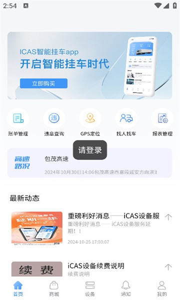 爱卡狮app截图2