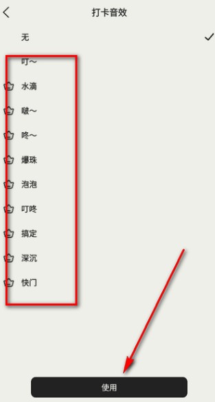 小熊频率官方版下载