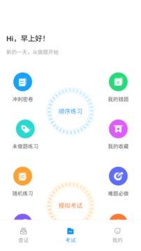 特种作业考试题库截图1