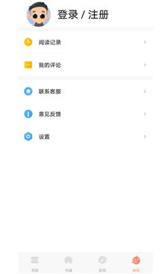 巨龙小说截图4