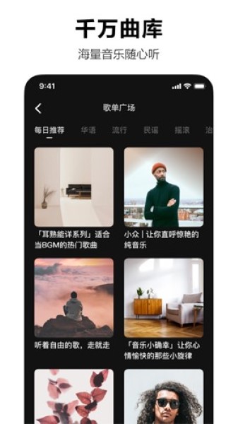 汽水音乐听歌app截图1