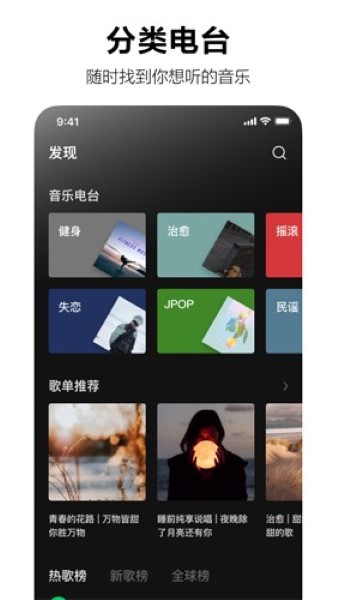 汽水音乐听歌app截图2