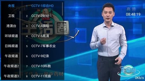 火凤凰电视截图2