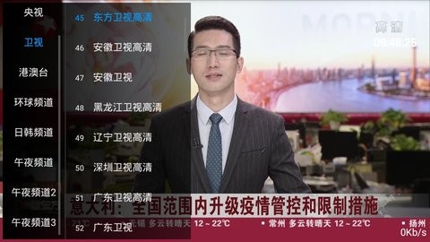 火凤凰电视截图3