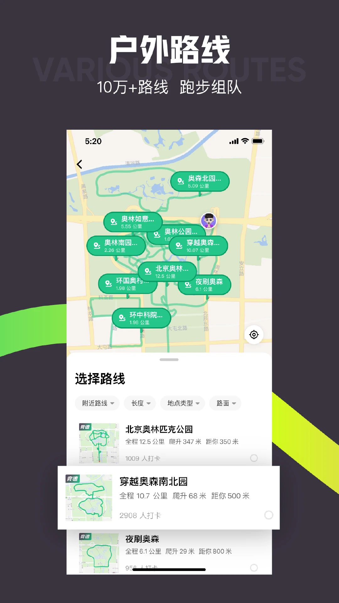 keep健身app安装截图1