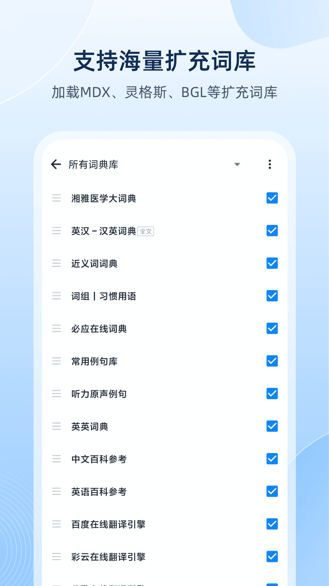 欧路词典手表版app截图1