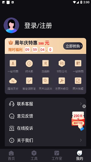 styler照片修复截图1