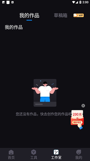 styler照片修复截图2