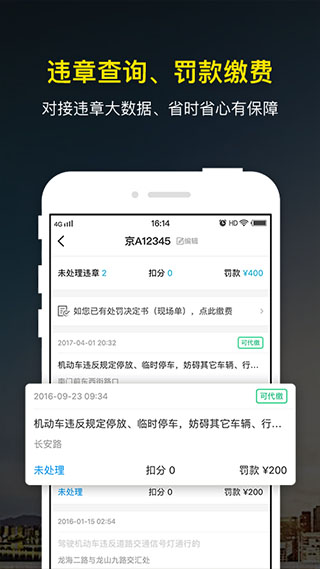 微车截图2