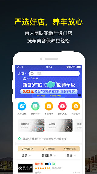 微车截图3