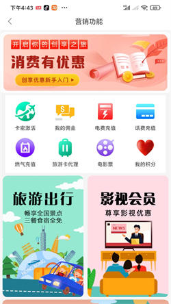 良辰优购截图1