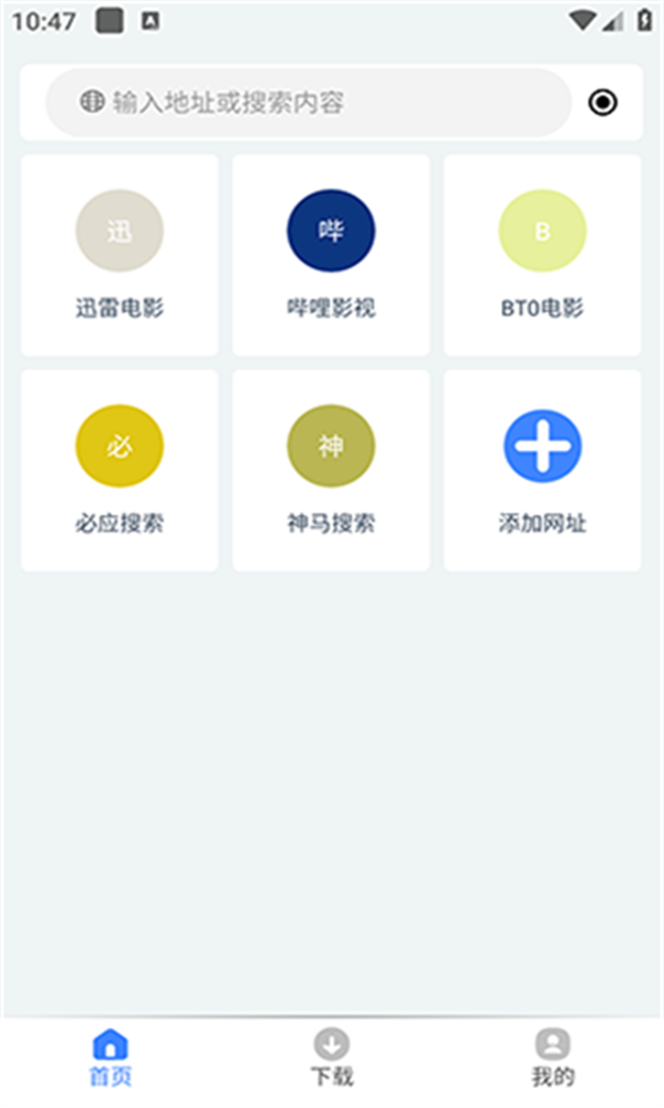 可乐下载器最新版截图2