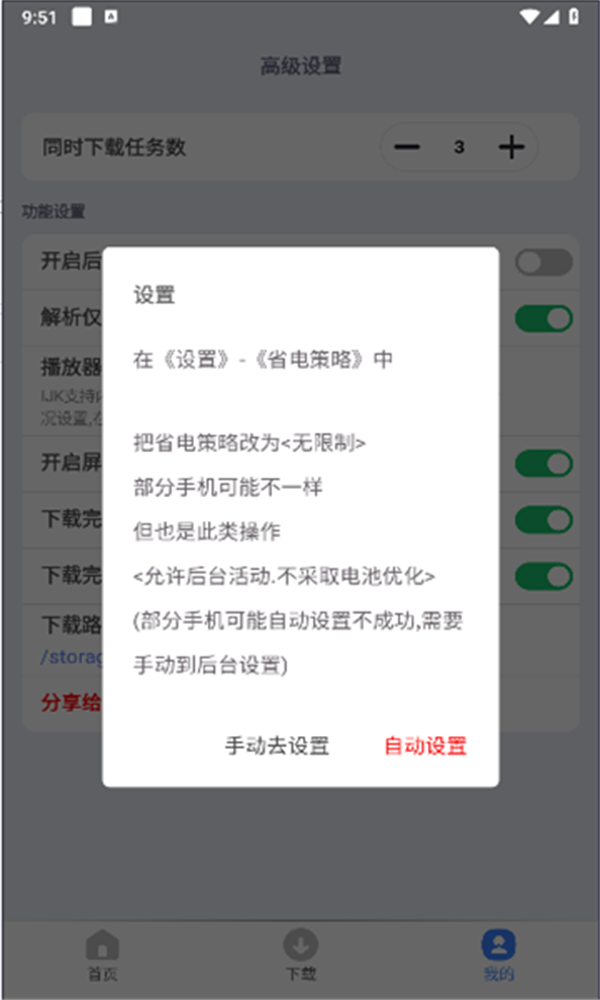 可乐下载器最新版截图3