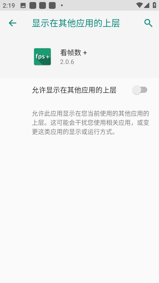 看帧数app截图2