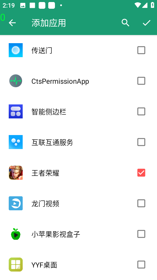 看帧数app截图3