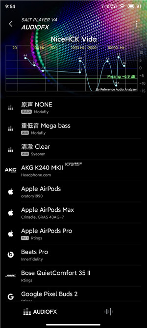 椒盐音乐app老版本截图3