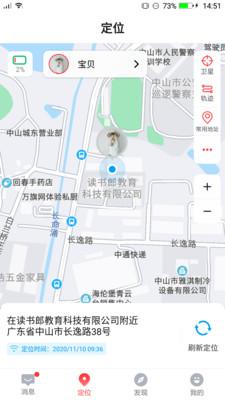 读书郎电话手表截图3