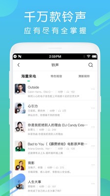 酷狗铃声截图1