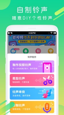 酷狗铃声截图2