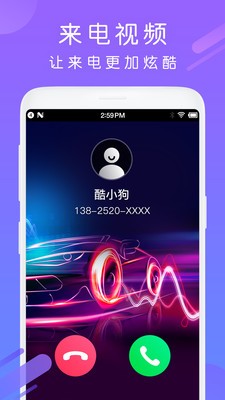 酷狗铃声截图4