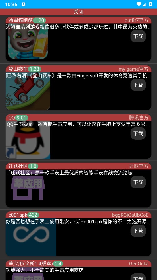 莘应用手表版