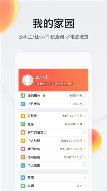 我的南京截图1