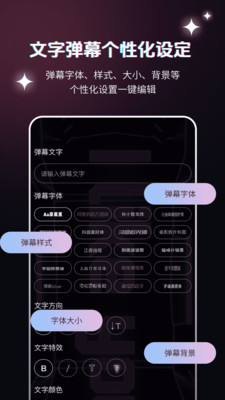 弹幕举牌创作截图1