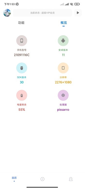 yzl工具箱7.2截图1