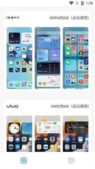 miui主题壁纸截图1