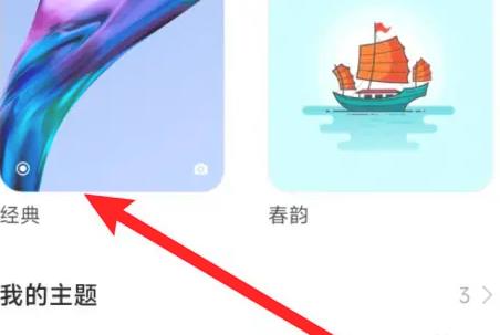 miui主题壁纸
