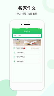 作业帮答案截图5