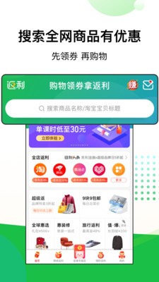 返利截图5