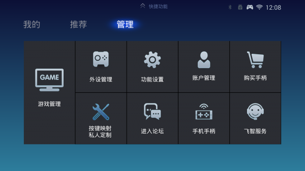 飞智游戏厅app截图1