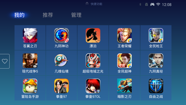 飞智游戏厅app截图2