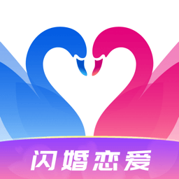 闪婚恋爱找对象app