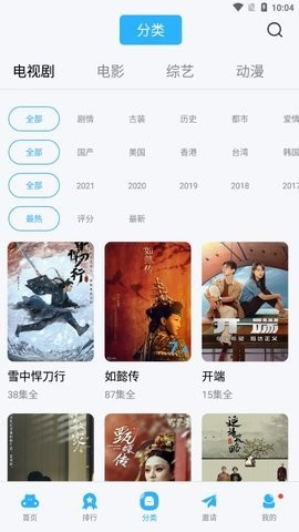 青柠影视大全截图1