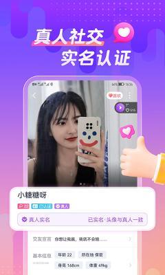 附近甜恋聊app截图3