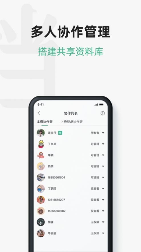 讯飞文档截图2